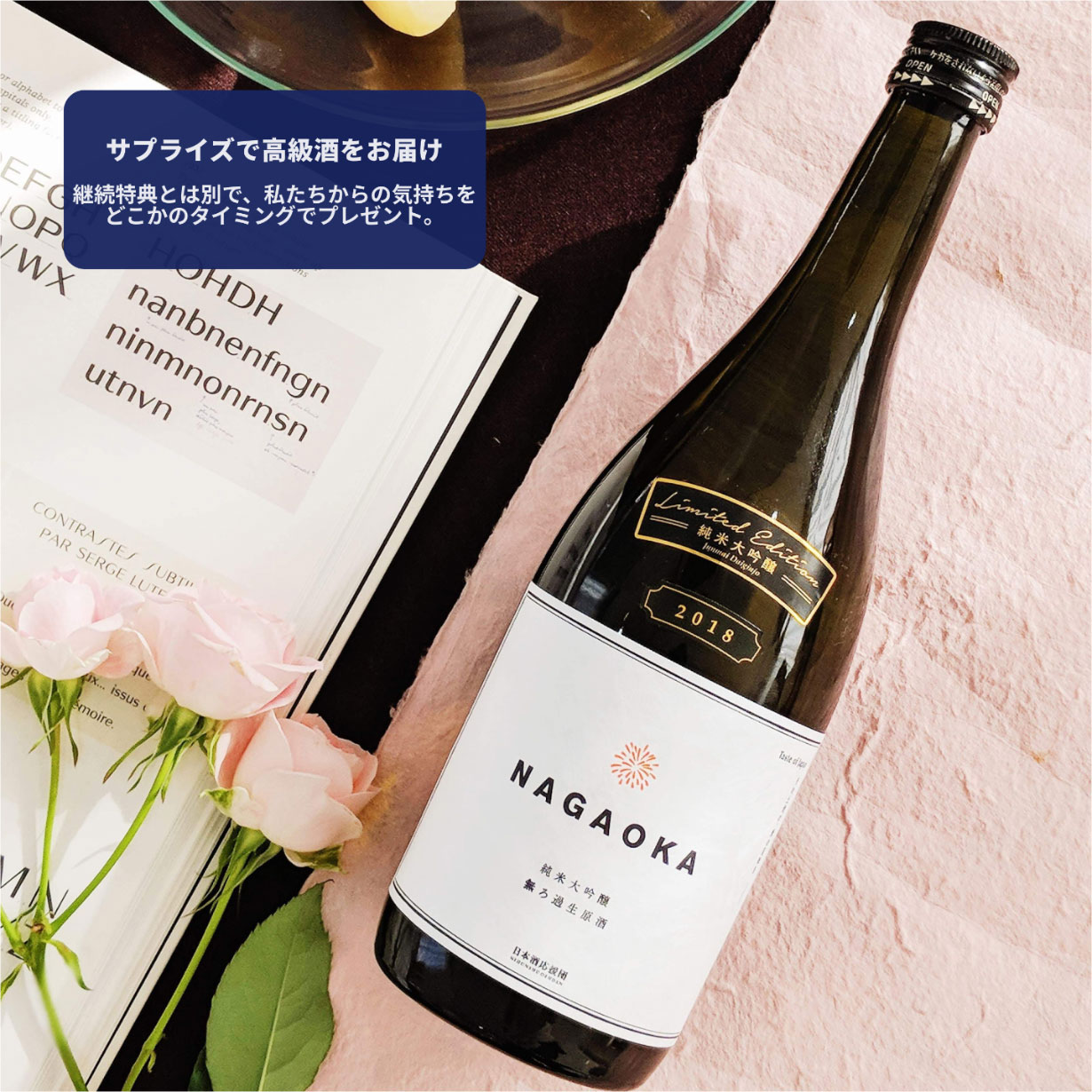 プロ厳選の美味しい日本酒「saketaku」